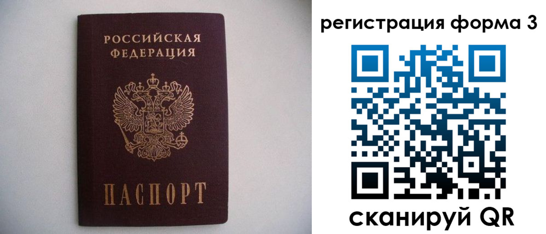 временная регистрация 2025 в Красноуфимске