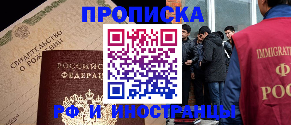 прописка ребенка в Красноуфимске