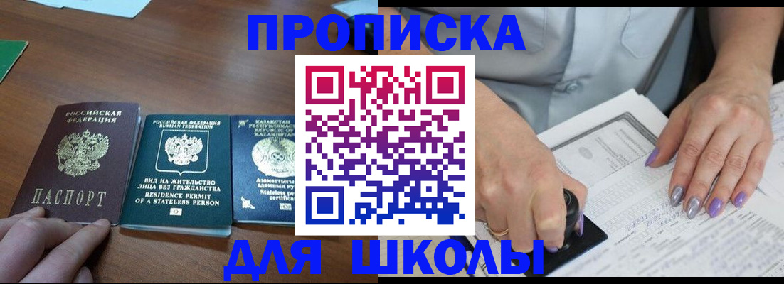 временная регистрация собственник в Красноуфимске
