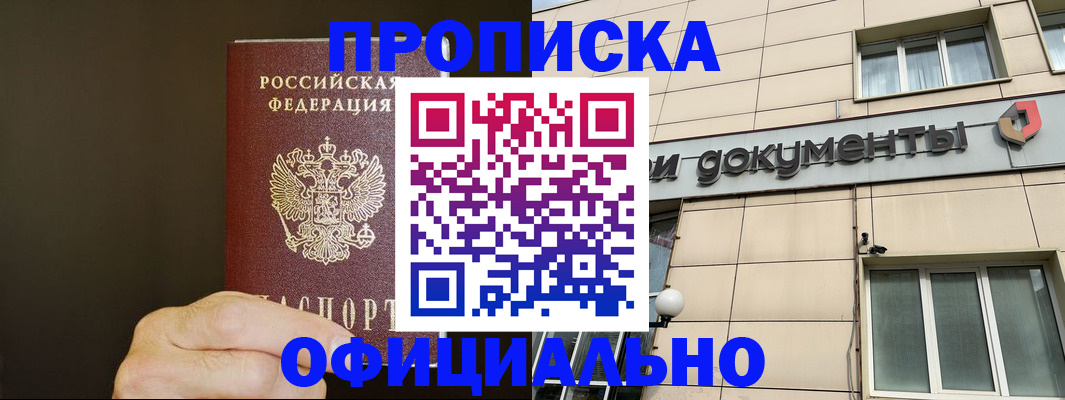 найти адрес прописки в Красноуфимске