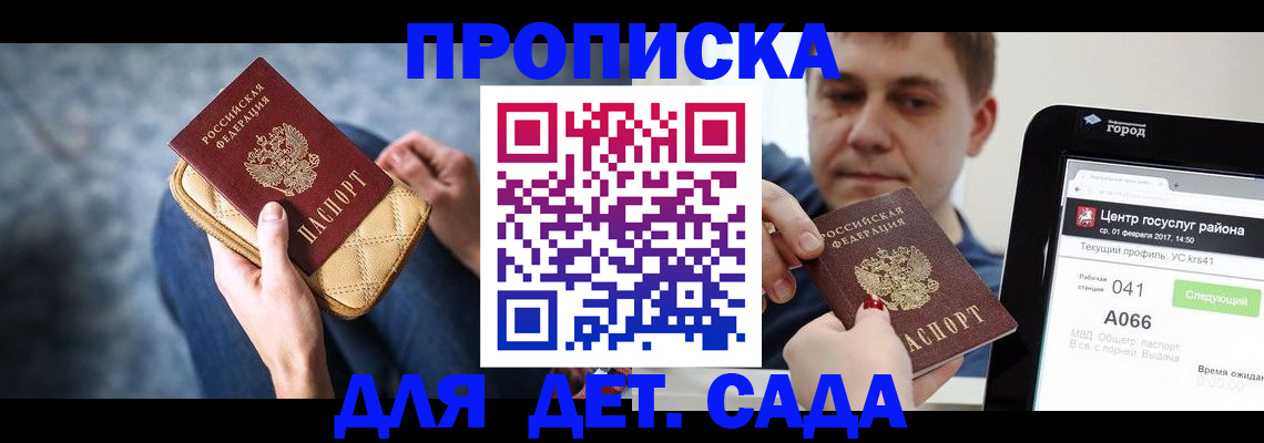 временная регистрация недорого в Красноуфимске