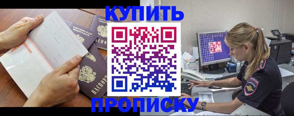 прописка паспорт в Красноуфимске