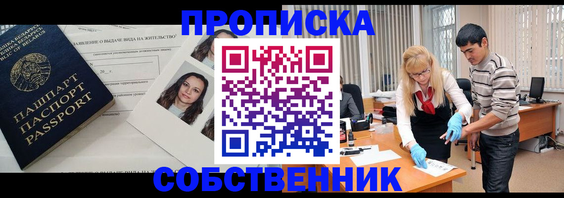 временная регистрация гарантия в Красноуфимске