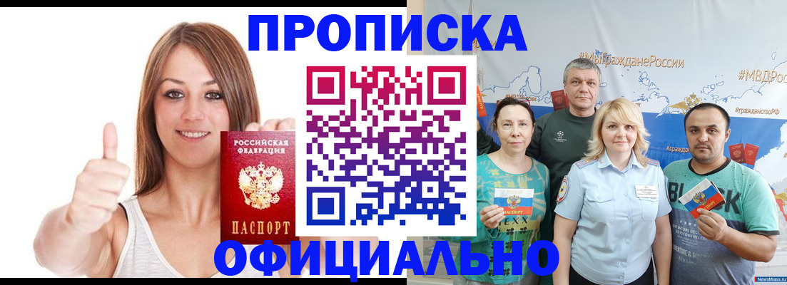 прописка штамп в Красноуфимске